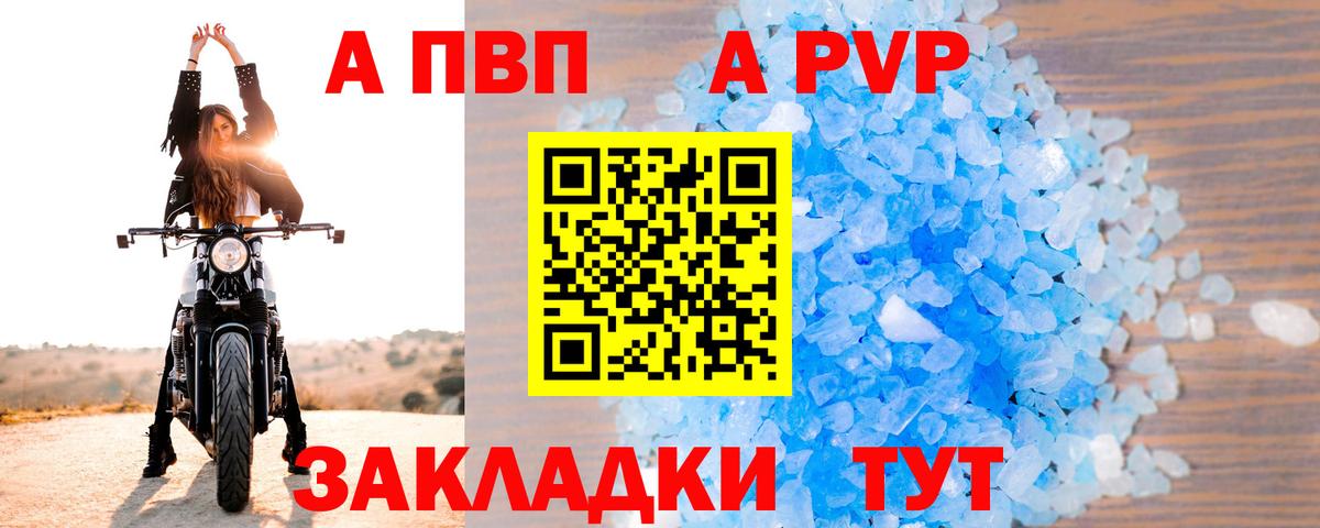 Добрянка  Alpha PVP Crystall  купить   А ПВП кристаллы  Вход с VPN 