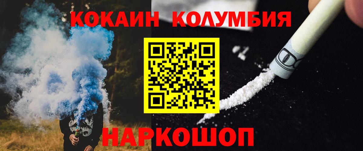 COCAIN Эквадор  Вход с VPN  Добрянка 