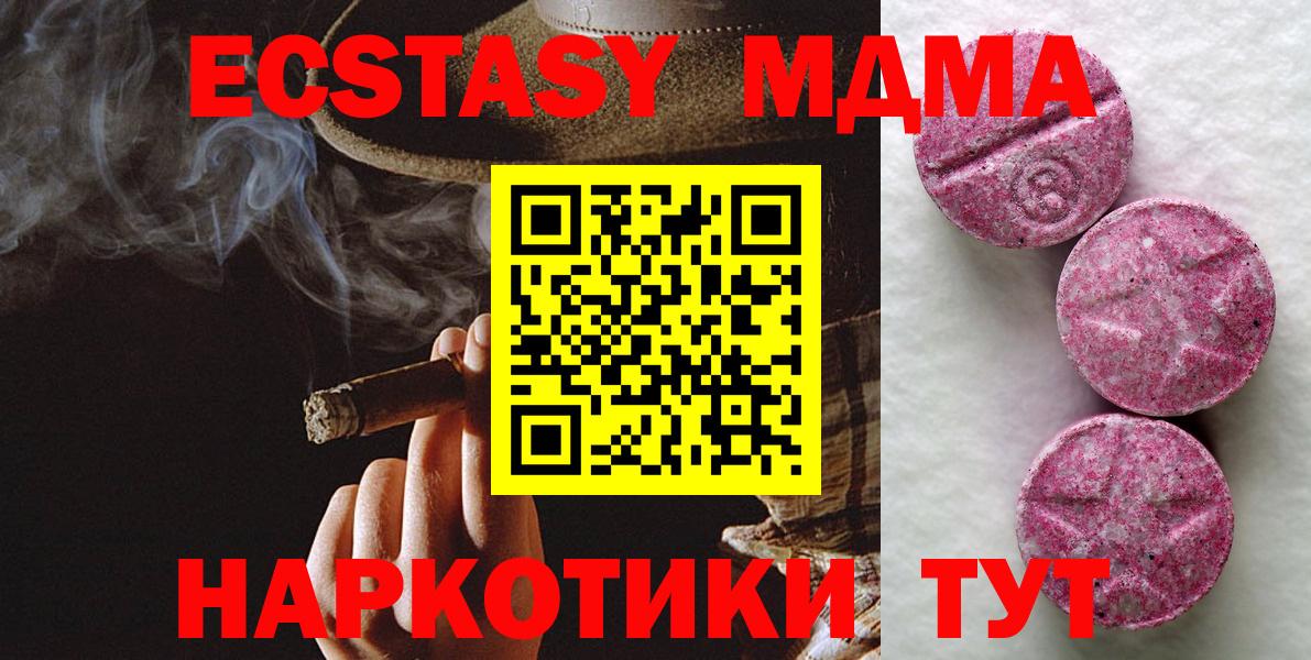 ЭКСТАЗИ  Экстази 280 MDMA  Ecstasy Punisher  Вход с VPN  Добрянка 