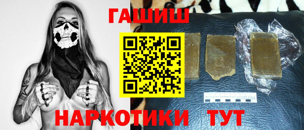 ГАШИШ хэш  Вход с VPN  Добрянка  ГАШИШ убойный 