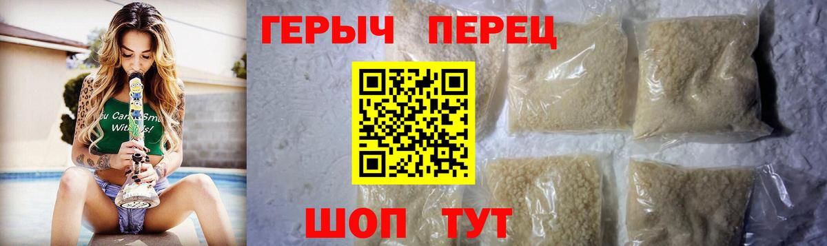 Героин  Вход с VPN  Добрянка  ГЕРОИН афганец 