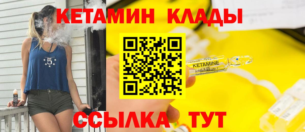 КЕТАМИН VHQ Добрянка