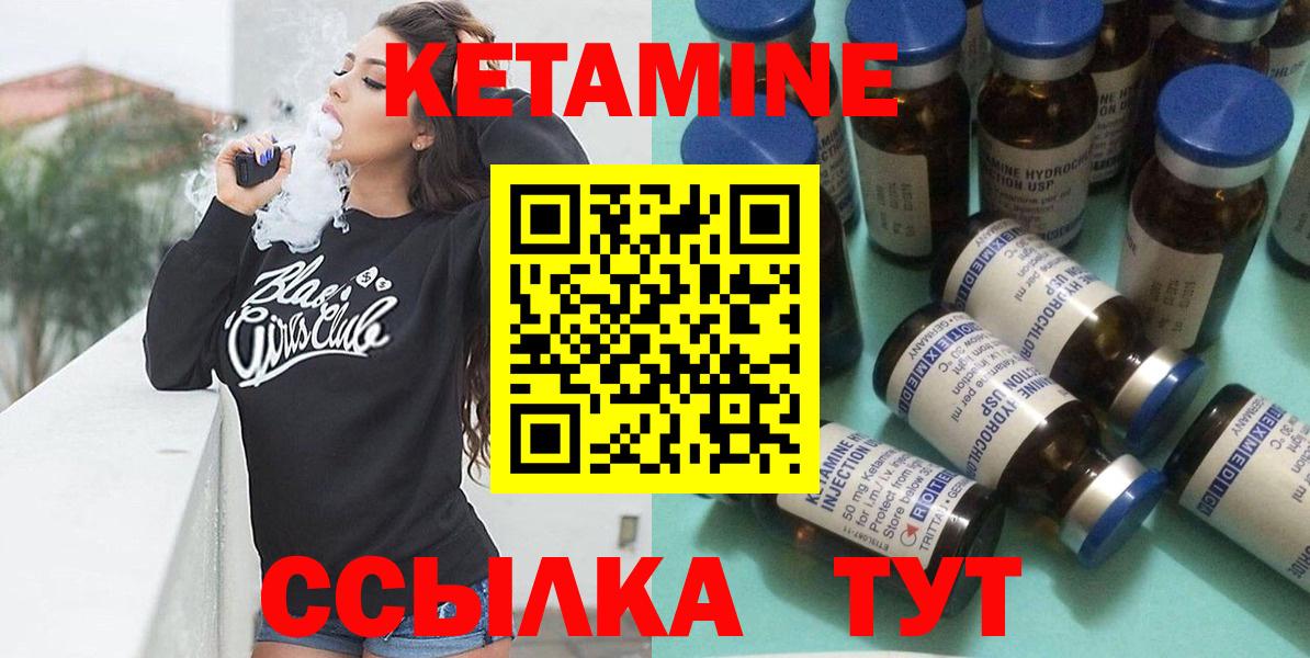 Кетамин VHQ  Вход с VPN  Добрянка 