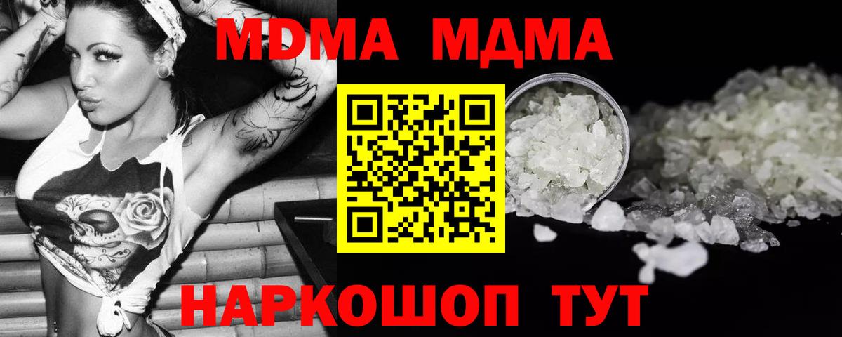 MDMA  МДМА Molly  МДМА молли  Вход с VPN  Добрянка 