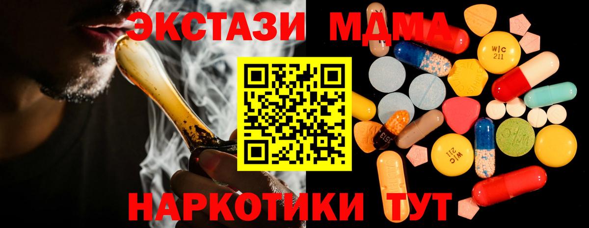 МДМА crystal Добрянка