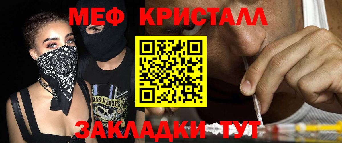 МЕФ кристаллы Добрянка