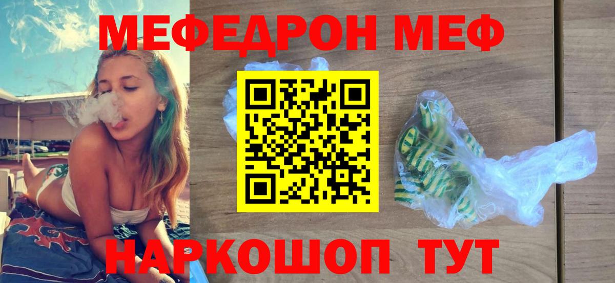 МЯУ-МЯУ  МЕФ  Добрянка  МЕФ 4 MMC  Вход с VPN 
