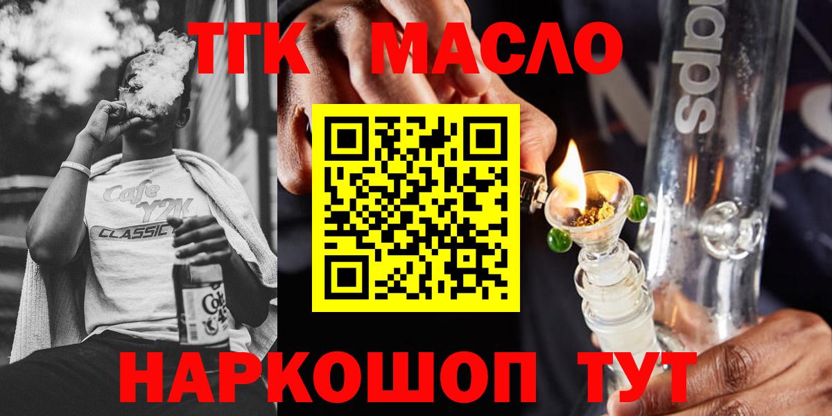 ТГК Wax Добрянка