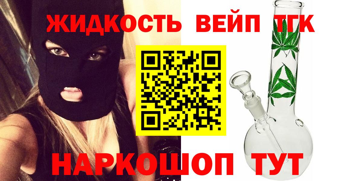 ТГК гашишное масло  купить   Добрянка  Вход с VPN 